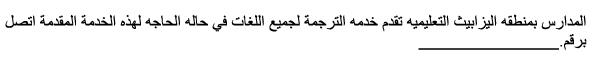 Arabic 